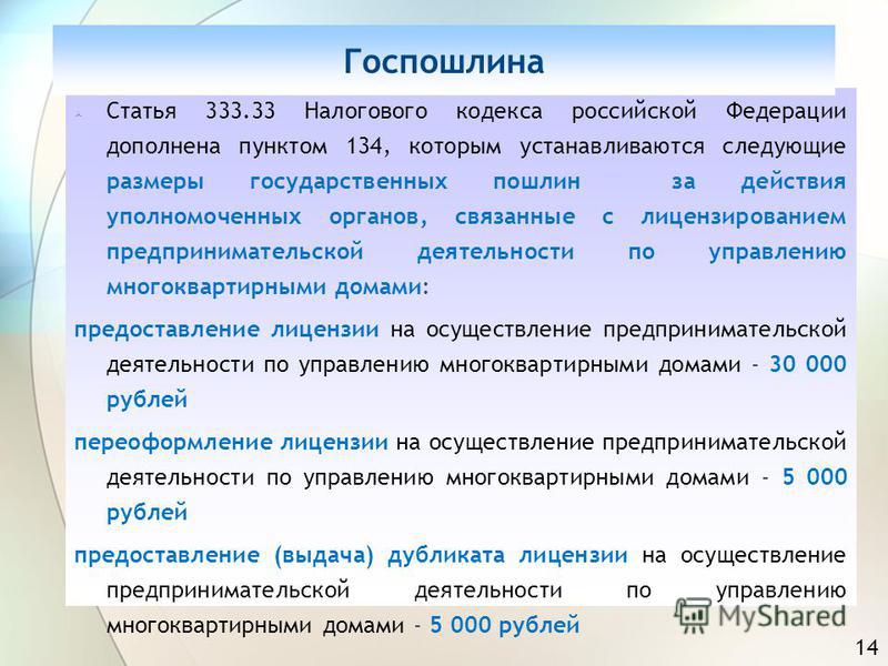 Статью 12 пункт 5 налогового кодекса