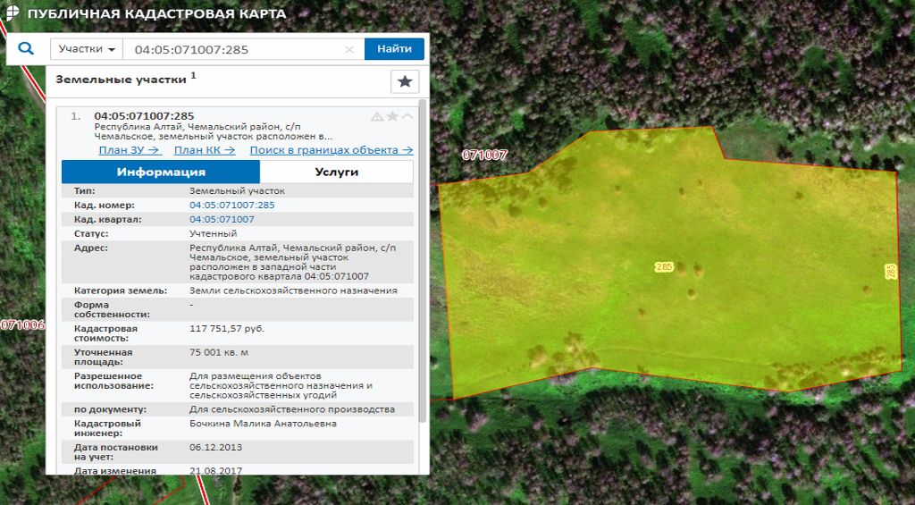Публичная кадастровая карта чемальский район республики алтай