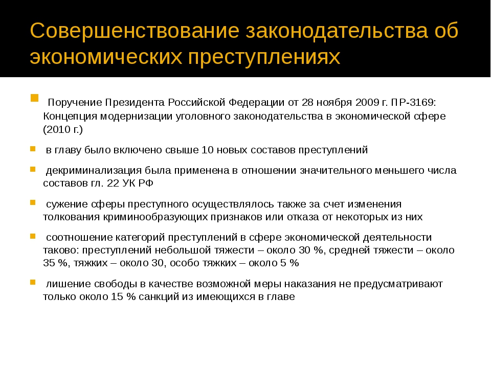 Фз номер 63 от 1996 преступление в сфере компьютерной информации что он регулирует