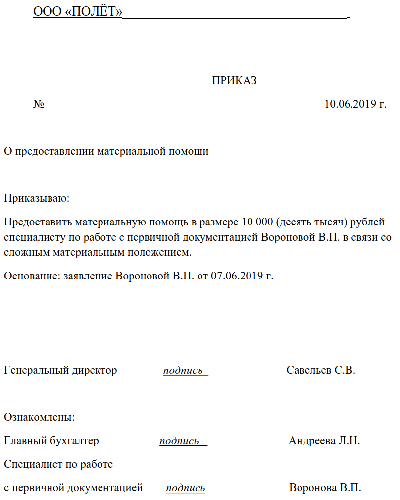 Материальная помощь в связи со смертью близкого родственника: НДФЛ с