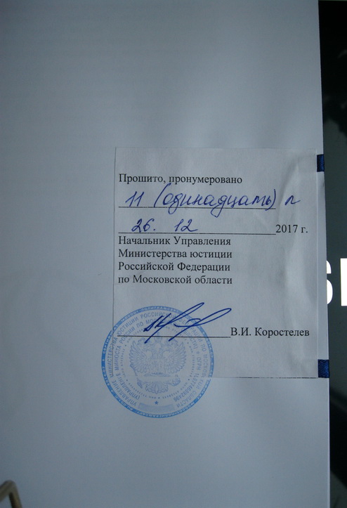 Прошито пронумеровано как правильно. Прошнуровано пронумеровано. Документ пронумерован и прошнурован. Копия верна пронумеровано. Печать прошито и пронумеровано.