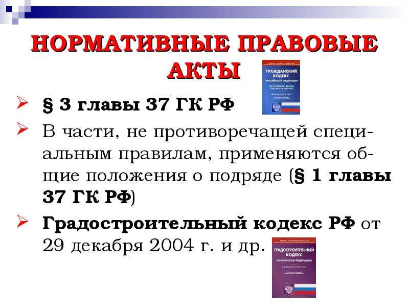 Статья 37 п 1. Ст 37 ГК РФ. 37 Гражданский кодекс. 37 Статья гражданского кодекса РФ. Статья 37 ГК РФ П.1.