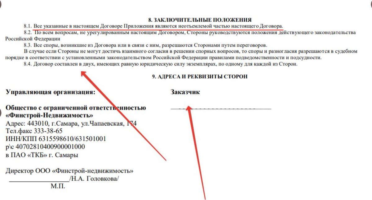 Полномочия подписанта. Как указать приложения в договоре. Ссылка на приложение в договоре. Указан в приложении договора. Ссылка на приложение в тексте договора.