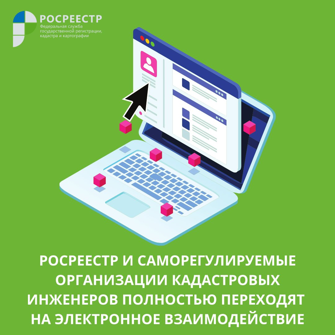 Управление росреестра по рд телефон