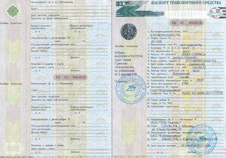 Покупка бу автомобиля оформление