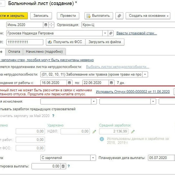 Как оплачивается больничный на работе: Расчет больничного листа в 2021