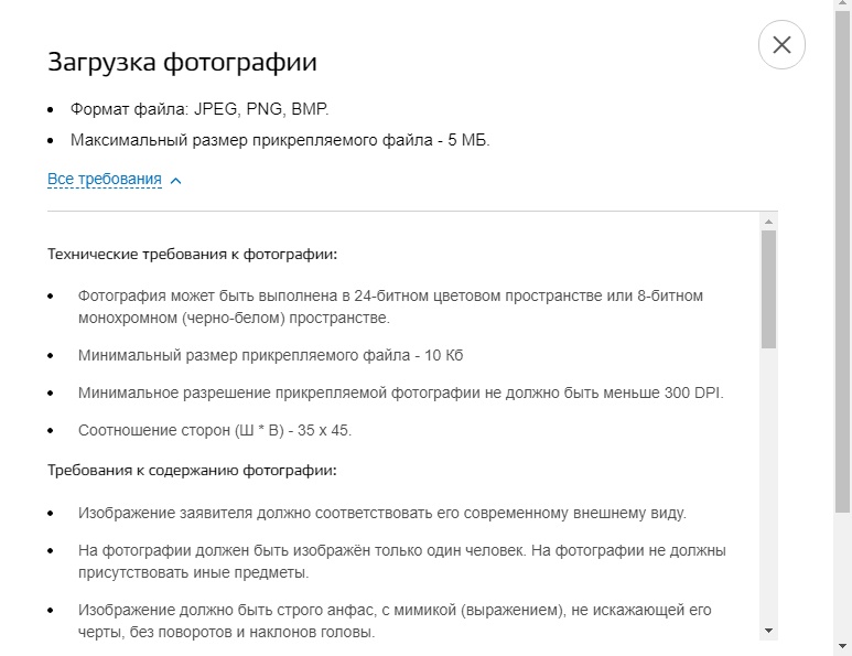 Какие документы нужны для получения загранпаспорта через мфц на 10 лет пенсионеру нового образца