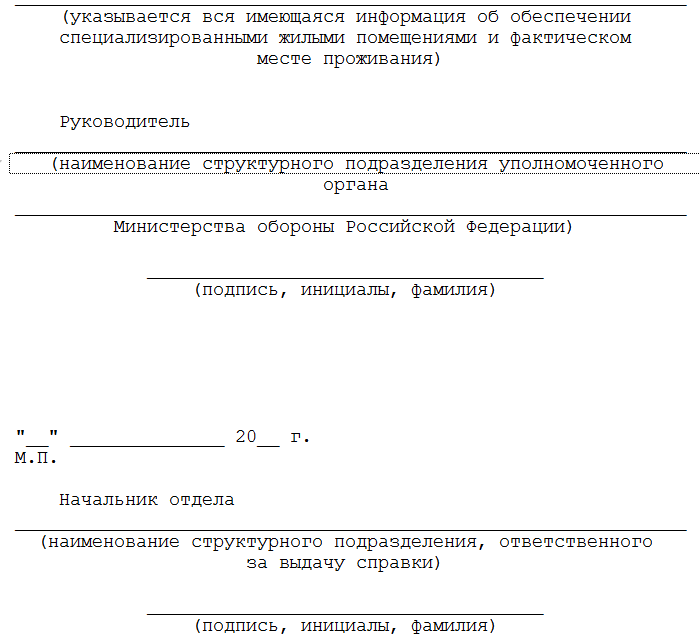 Справка о некрупной сделке образец для ооо