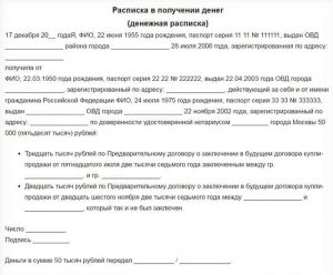 Расписка о продаже мебели