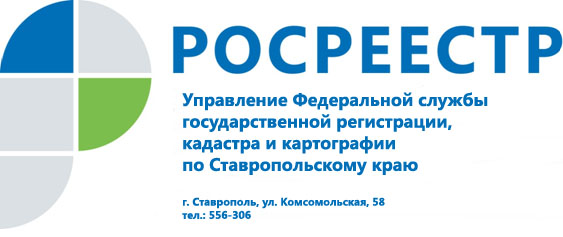 Телефон управления федеральной службы регистрации кадастра и картографии