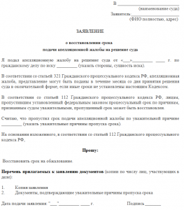 Образец гражданского иска в уголовном деле о возмещении морального вреда