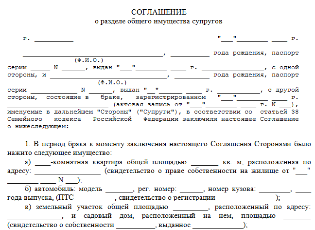 Образец иска об определении порядка оплаты коммунальных услуг