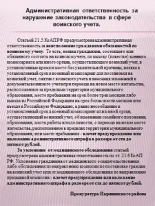 Мотивированный отказ в согласовании отчета о профессиональной деятельности аккредитуемого образец