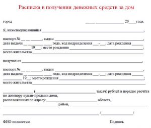 Под залог недвижимости расписка  Займ под залог (кредит)  недвижимость, доля в квартире, земельный участок, автомобиль, договор, расписка, без предоплаты  Агентство недвижимости БазЭл