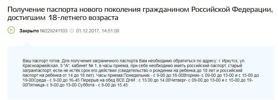 Город москва официальный сайт гаи по штрафам автомобилей