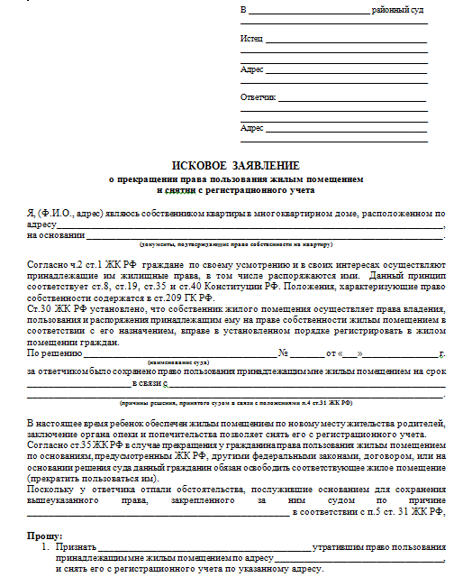 Сайт уфмс россии по воронежской области официальный бланки