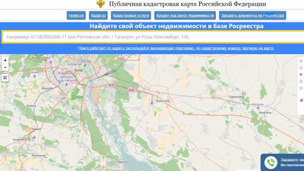 Pkk rosreestr ru публичная кадастровая карта онлайн