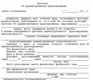 Управление административного производства госинспекции по недвижимости телефон