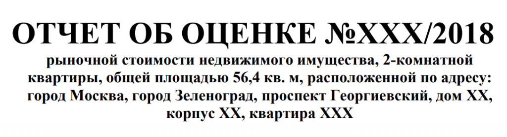 Оценка рыночной стоимости квартиры – Оценка вторичной квартиры в 2018 ...