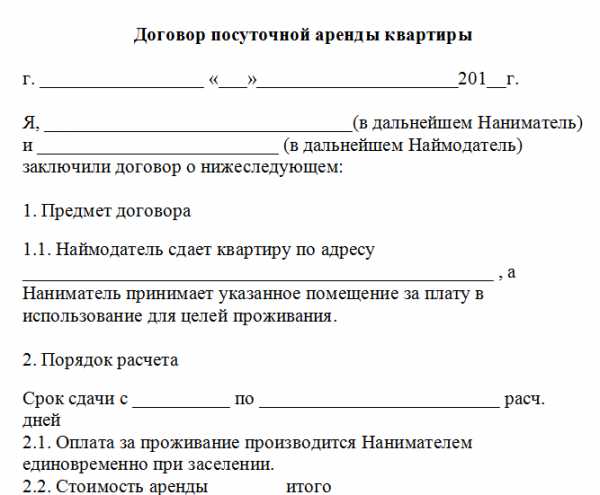 Договор аренды квартиры на длительный срок с мебелью и бытовой техникой образец заполнения