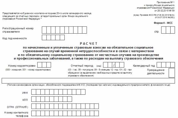 Приложение 13 фсс как заполнять