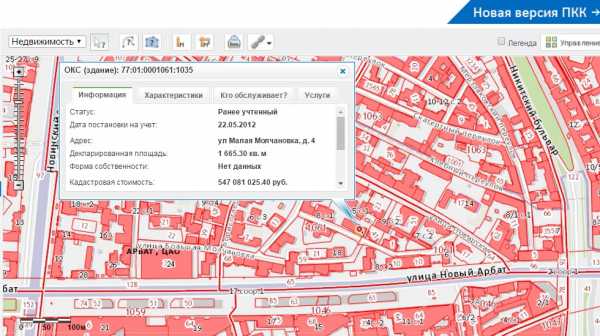 Публичная карта кадастровый номер объекта недвижимости проверить по адресу