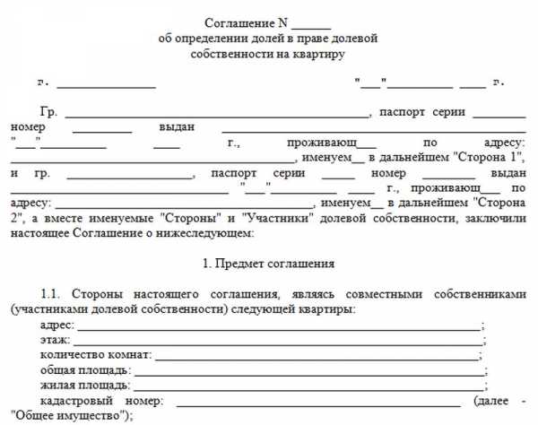 Соглашение о размере вносимых платежей за жилое помещение и коммунальные услуги образец