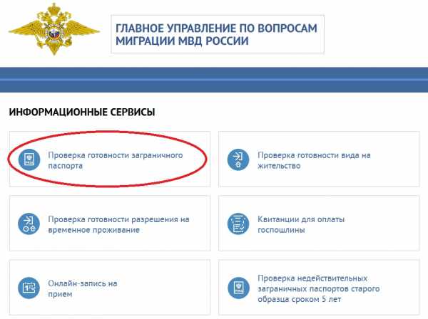 Мвд рф проверка авто