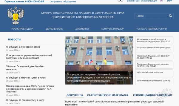 Управление роспотребнадзора по санкт петербургу телефон