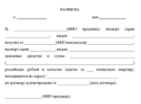 Предоплата за столик в ресторане