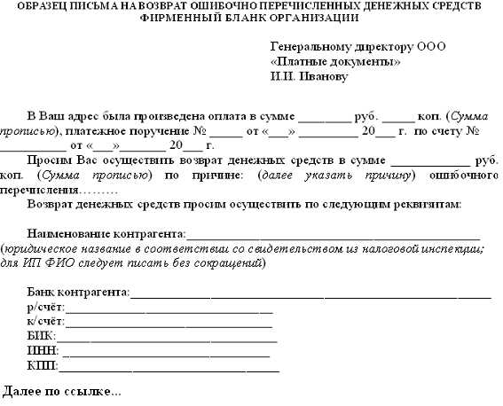 Образец заявления на возврат денежных средств судебными приставами при отмене судебного приказа