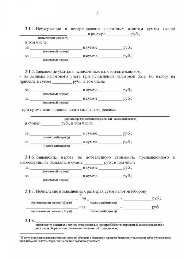 Заявление на возврат ошибочно перечисленных денежных средств образец