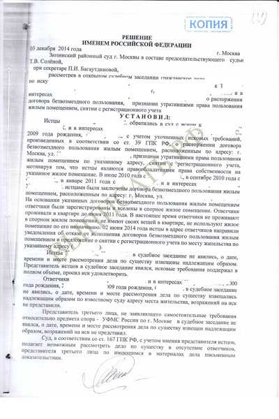 Можно ли выписать инвалида 2 группы из квартиры без его согласия