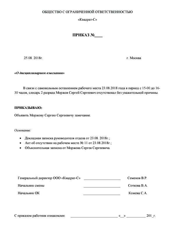 Приказ о вынесении благодарности образец