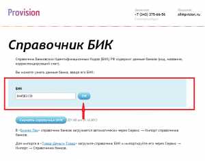 Как добавить бик банка в 1с