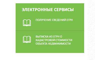 Как отправить запрос в росреестр без эцп