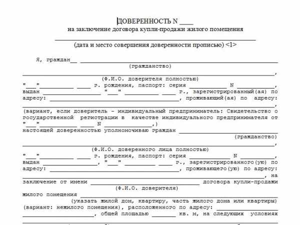 Письменное согласие супруга на продажу квартиры образец