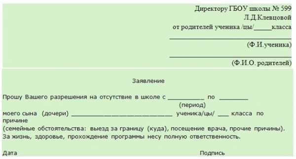 Журнал регистрации заявлений родителей в школе образец